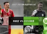 米乐APP-沃尔夫斯堡客场连胜，德甲挑战者异军突起