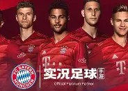 米乐APP-拜仁慕尼黑球员表现神勇,零封对手获胜了吗