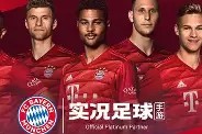 米乐APP-拜仁慕尼黑球员表现神勇,零封对手获胜了吗