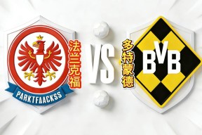 米乐APP-柏林赫塔力争客场三分，迎战多特蒙德的简单介绍