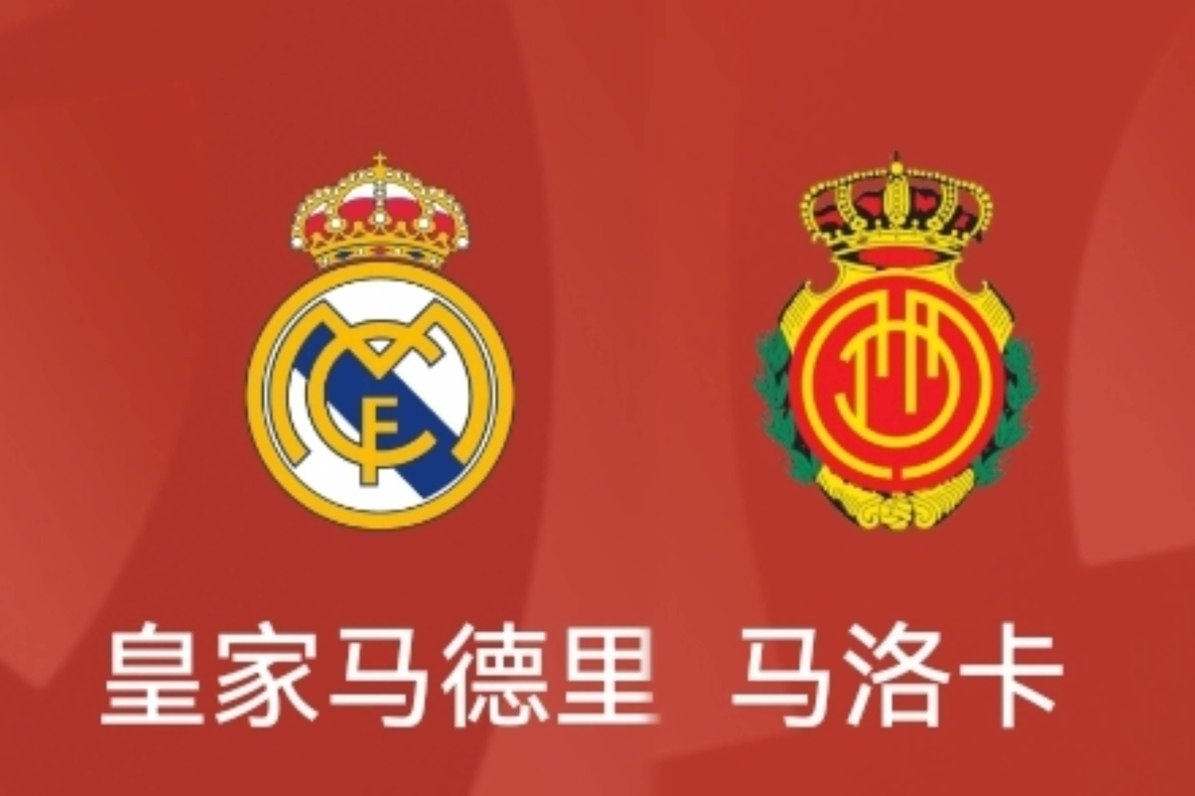 关于瓦伦西亚客场逆转马略卡继续西甲前四的信息