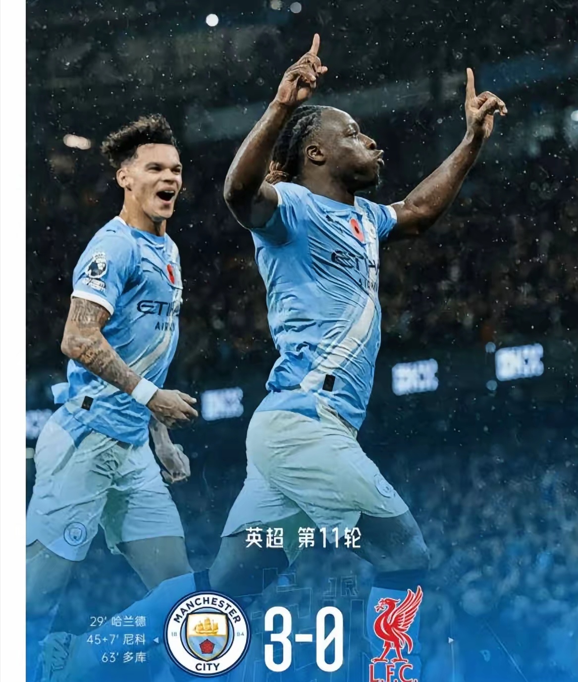 曼城对阵切尔西,双方争夺联赛冠军是谁